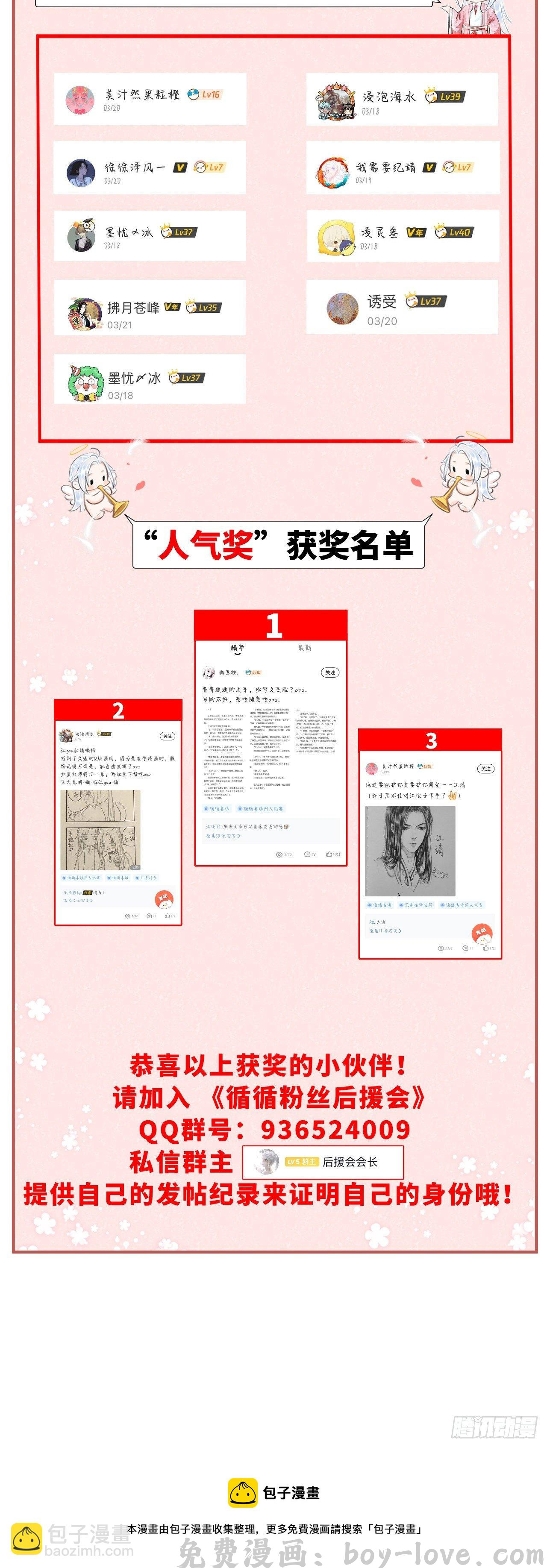 循循念靖 62·一梦前尘 预览图