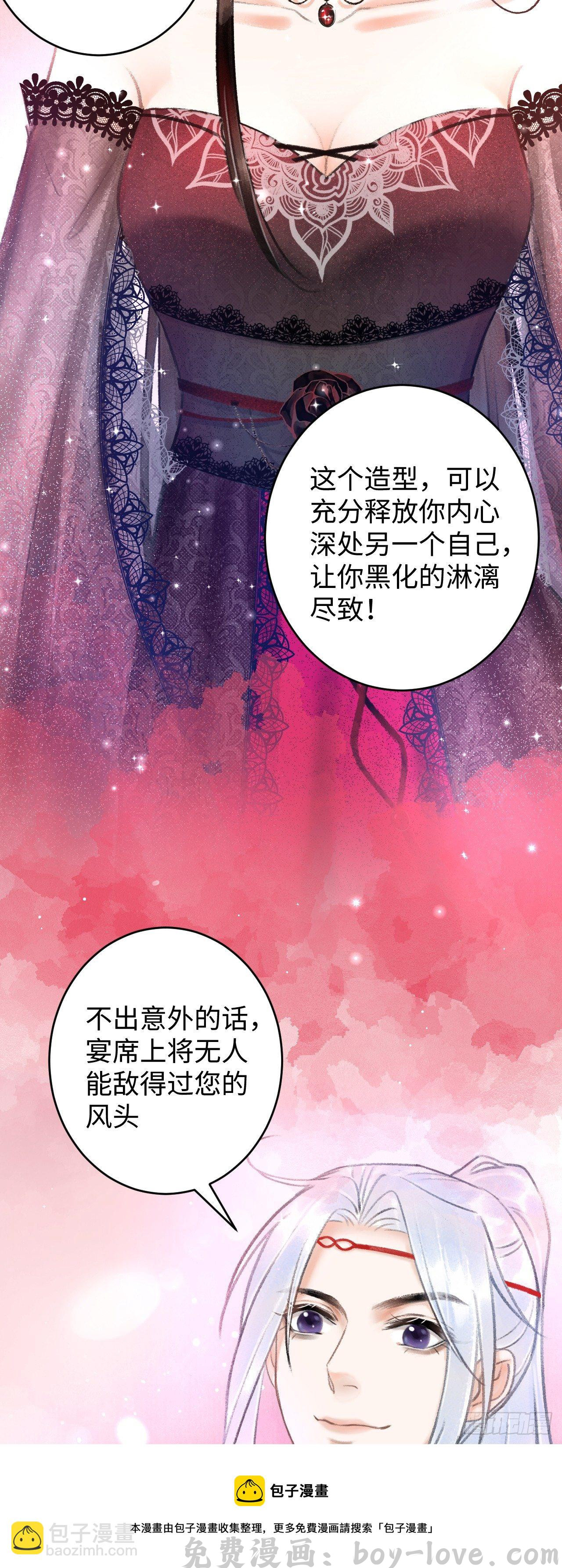 循循念靖 6·酒醉之后... 预览图
