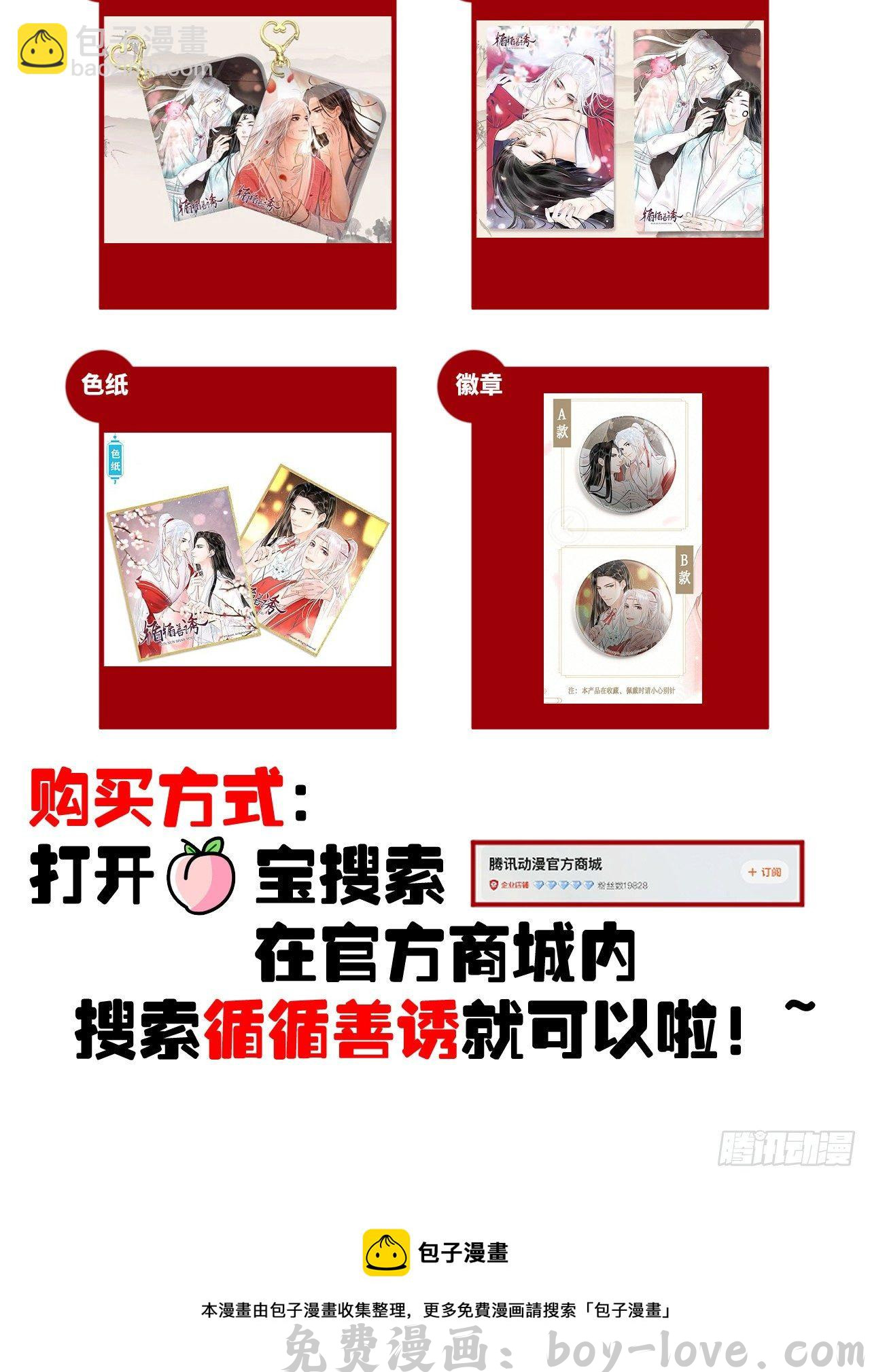 循循念靖 74·一梦前尘 预览图