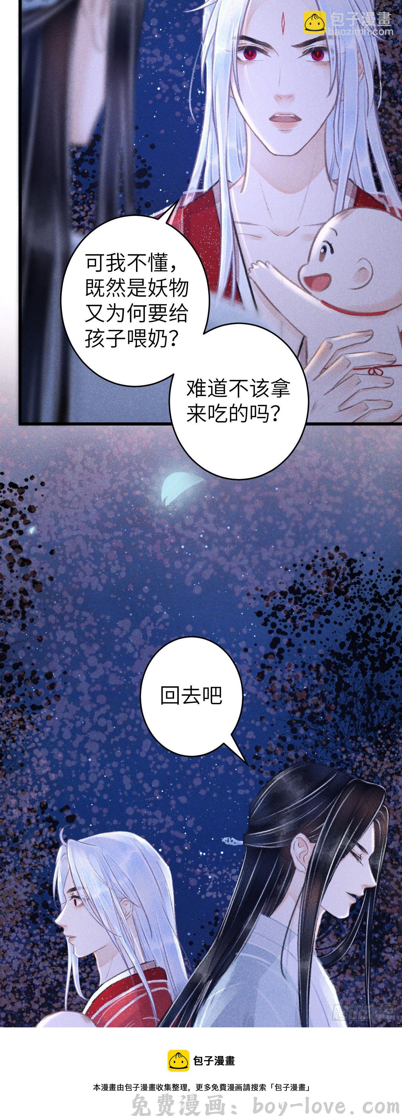 循循念靖 82·秀色可餐 预览图