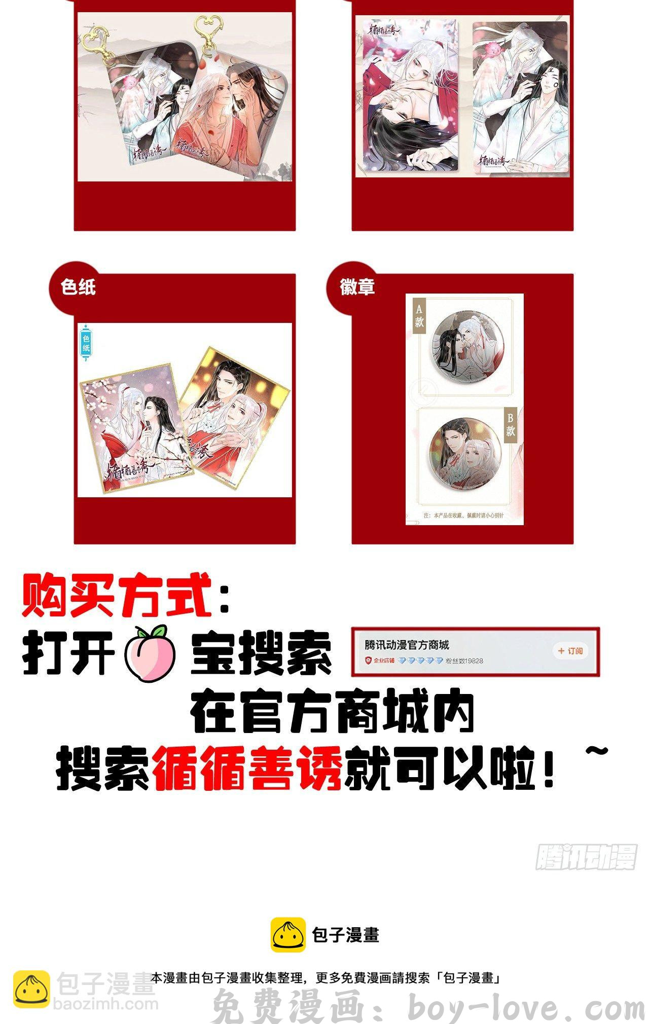 循循念靖 80·朝夕共处 预览图
