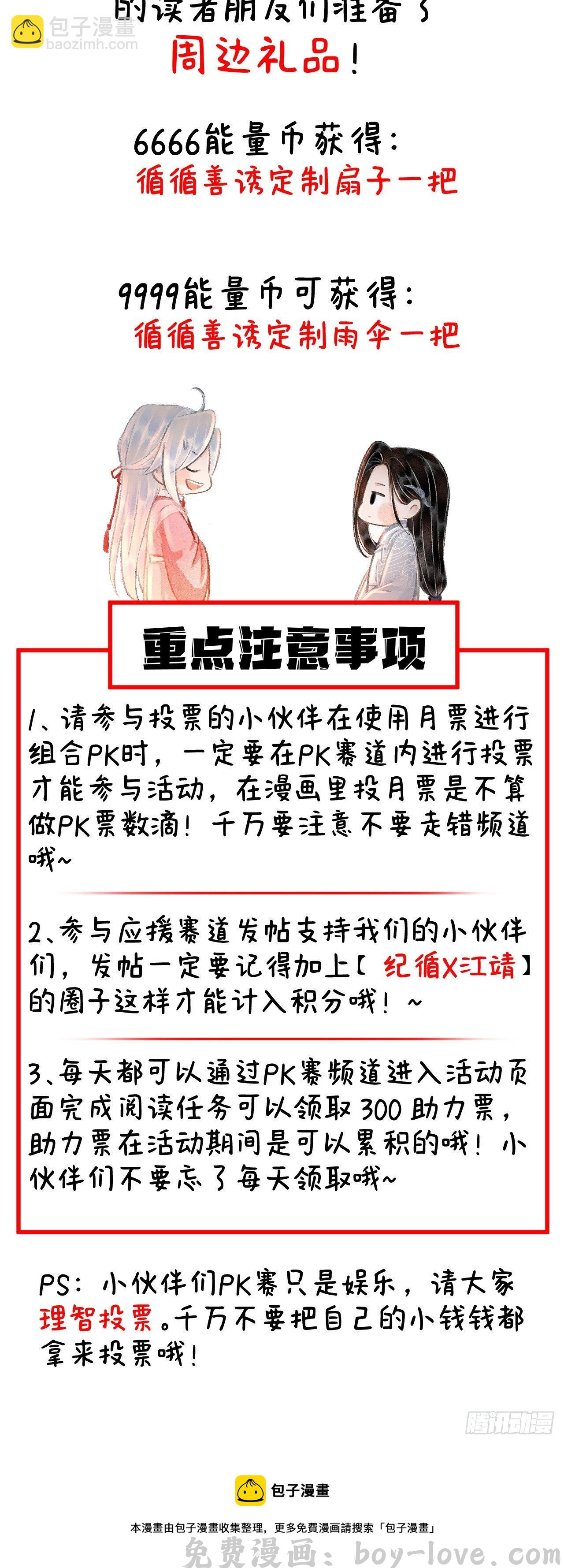 循循念靖 PK赛放福利啦！~ 预览图