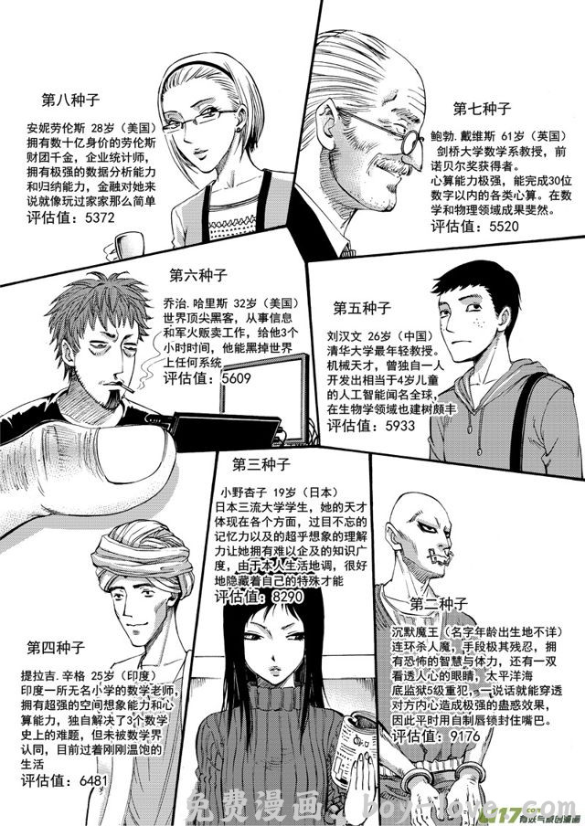 星STAR 101第七十九话 艾力克斯 预览图