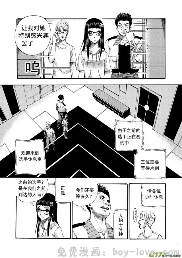 星STAR 109第八十七话 复赛之路 预览图