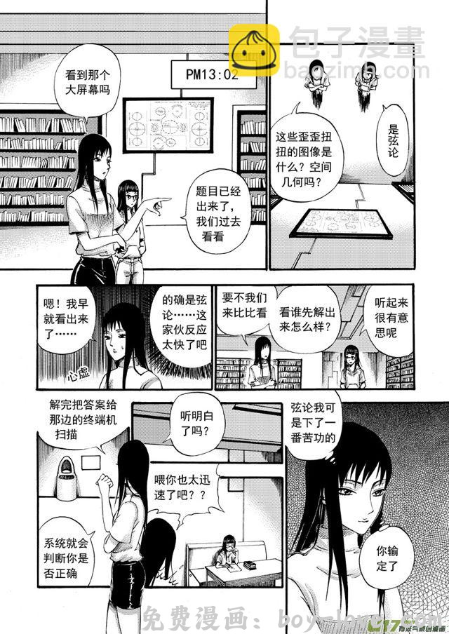 星STAR 106第八十四话 牛刀小试 预览图