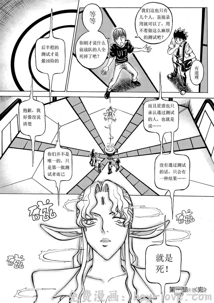 星STAR 第10话 兑奖处 预览图