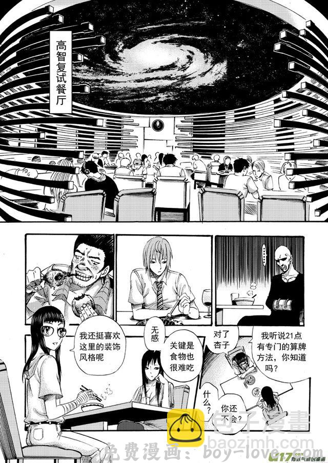 星STAR 112第八十九话 突发事件 预览图
