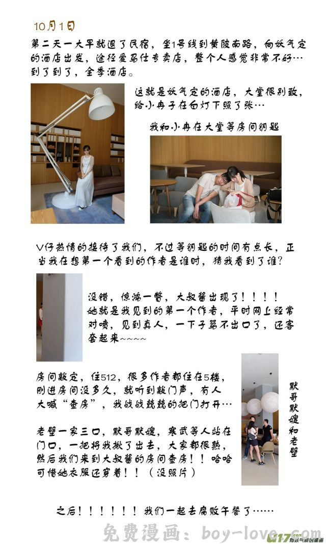 星STAR 五周年小剧场 预览图