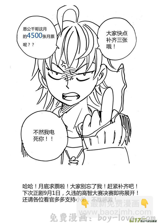 星STAR 8月暑期特别节目 预览图