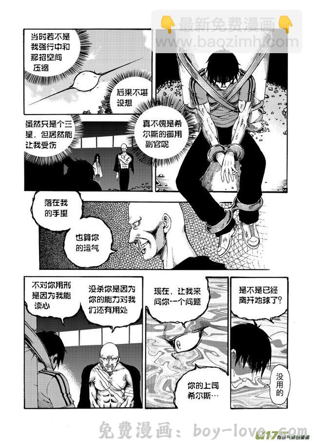 星STAR 135第一百一十二话 去蛊 预览图