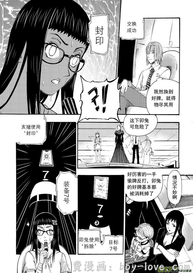星STAR 128第一百零五话 一决雌雄 预览图