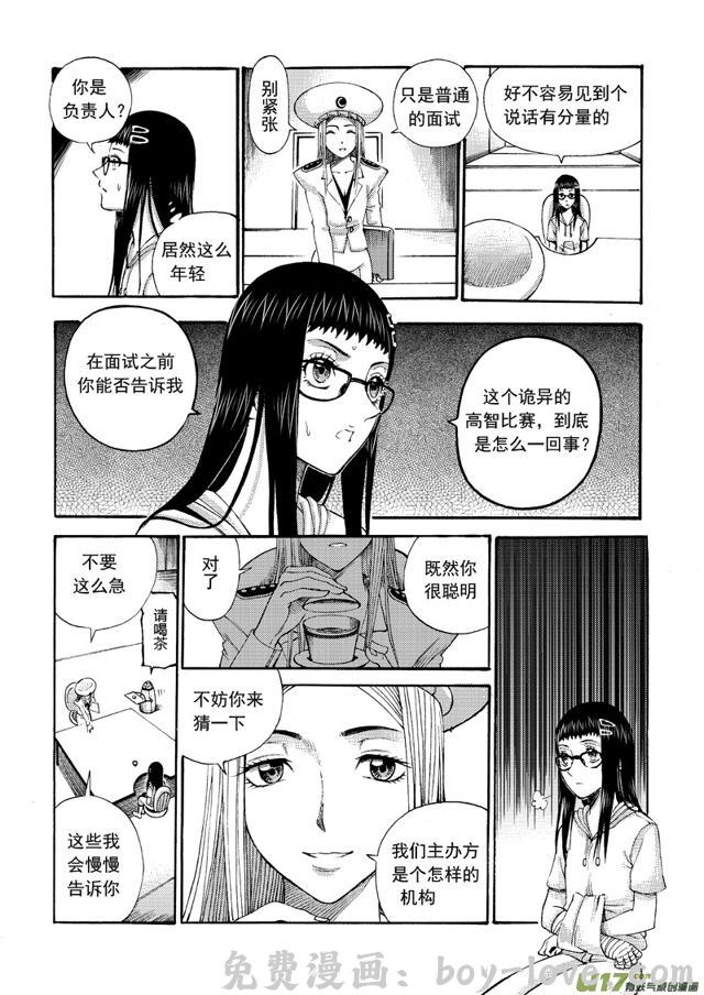 星STAR 137第一百一十四话 高智面试 预览图
