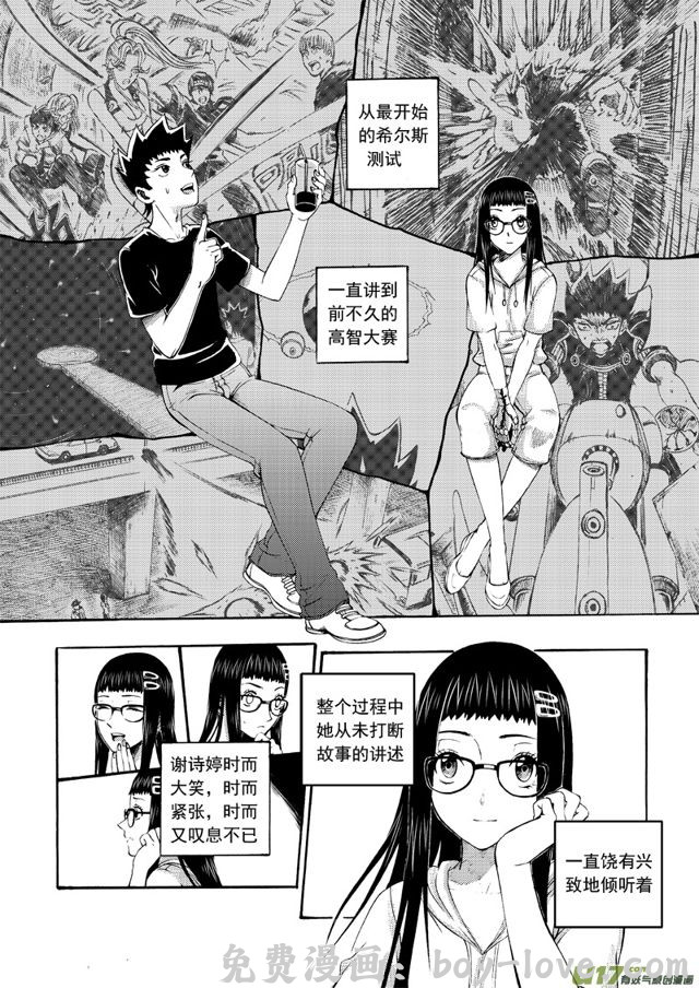 星STAR 139第一百一十六话 加入？ 预览图