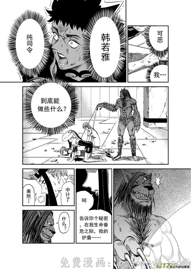 星STAR 161 第一百三十八话 无计可施 预览图