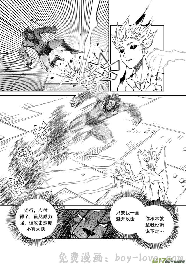 星STAR 163 第一百四十话 虐菜 预览图