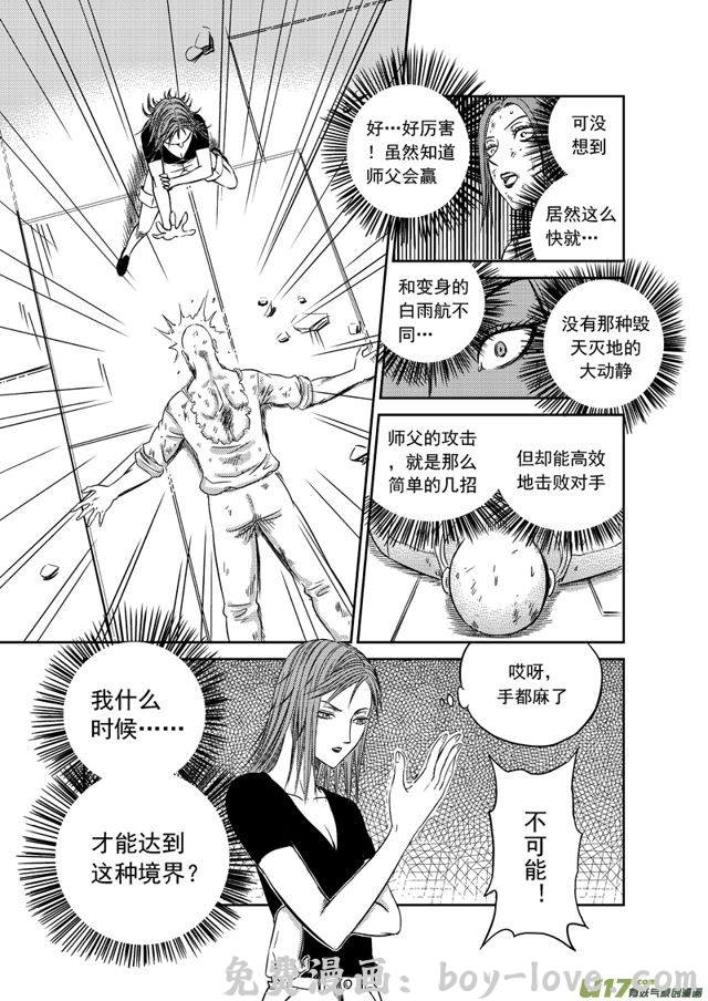 星STAR 168 第一百四十五话 超音速 预览图