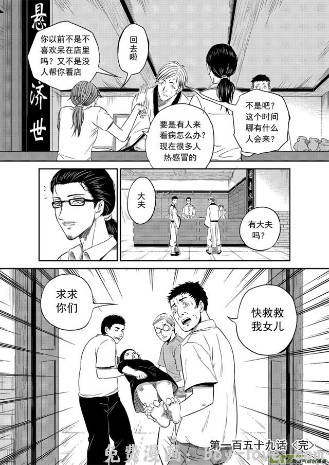 星STAR 182 第一百五十九话 陈年往事三 预览图