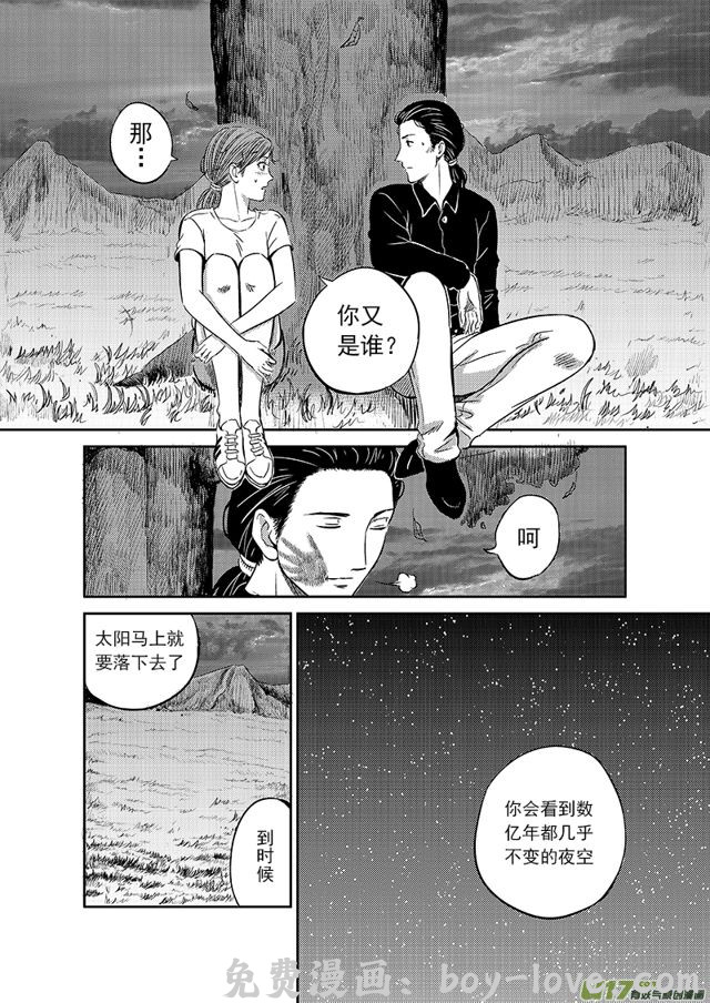 星STAR 184 第一百六十一话 陈年往事五 预览图