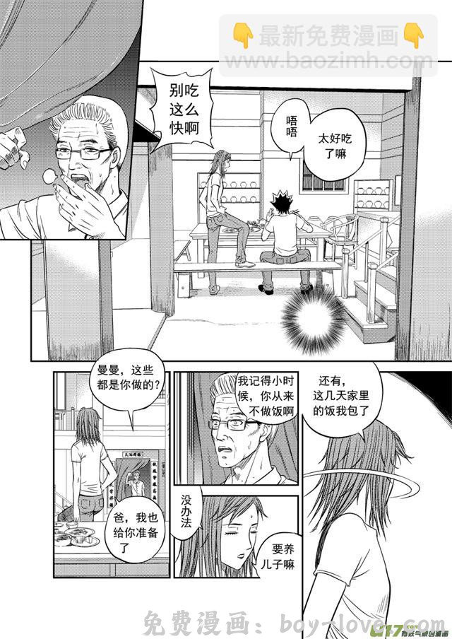 星STAR 192 第一百六十九话 特训 预览图