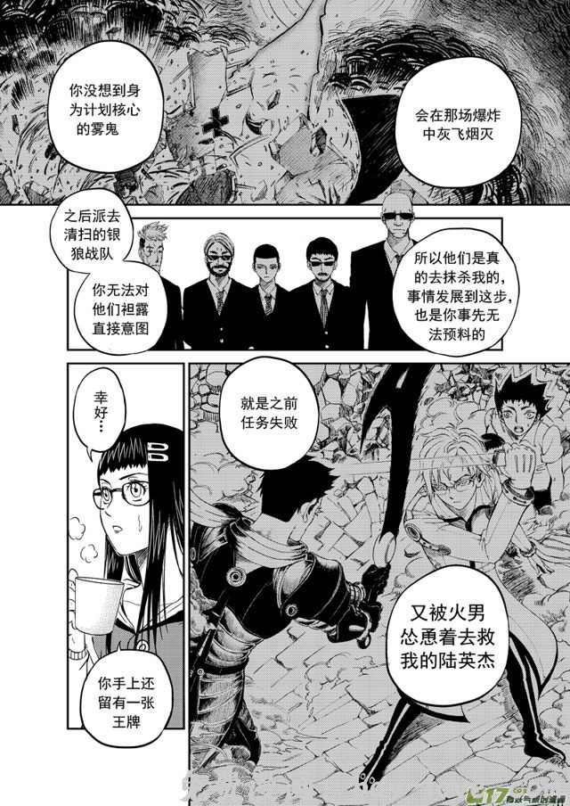 星STAR 194 第一百七十一话 对谈 预览图