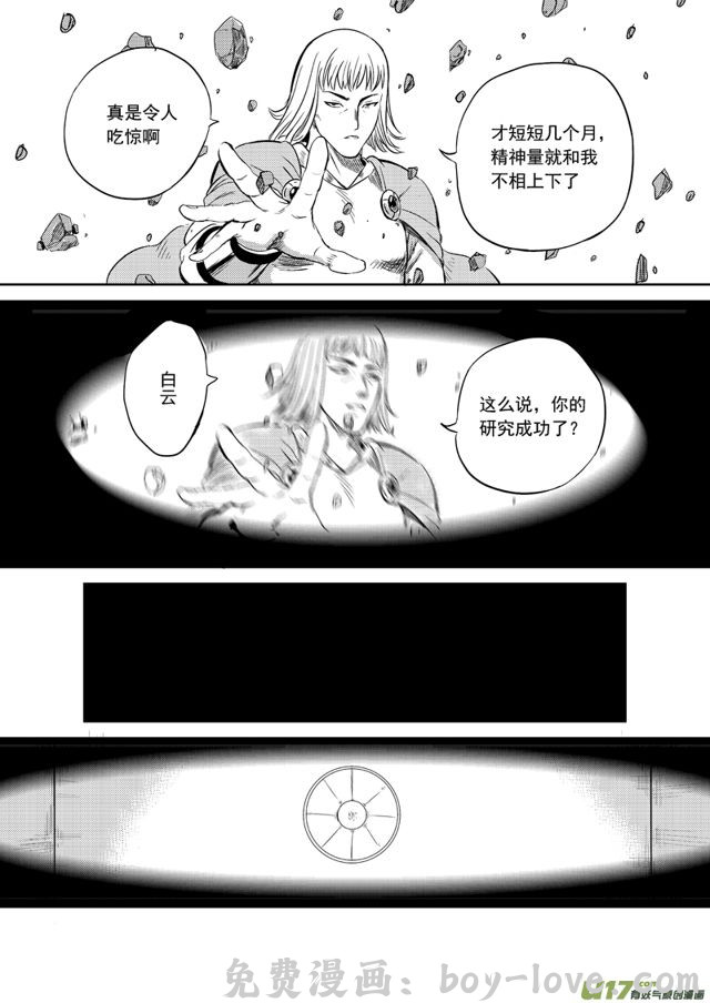 星STAR 186 第一百六十三话 陈年往事七 预览图