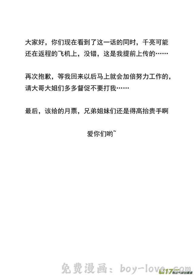 星STAR 200 第一百七十六话 犹豫（下） 预览图