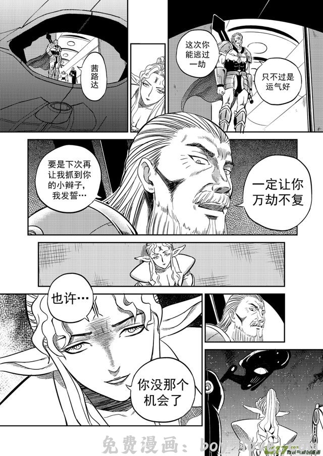 星STAR 202 第一百七十八话 大战前夕 预览图