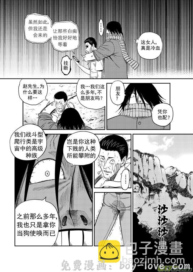 星STAR 204 第一百八十话 坠落 预览图