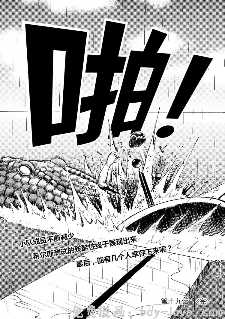 星STAR 第19话 恶有恶报 预览图