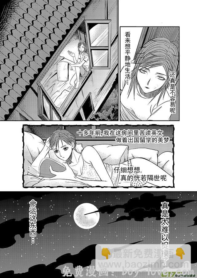 星STAR 222 第一百九十七话 回家 预览图