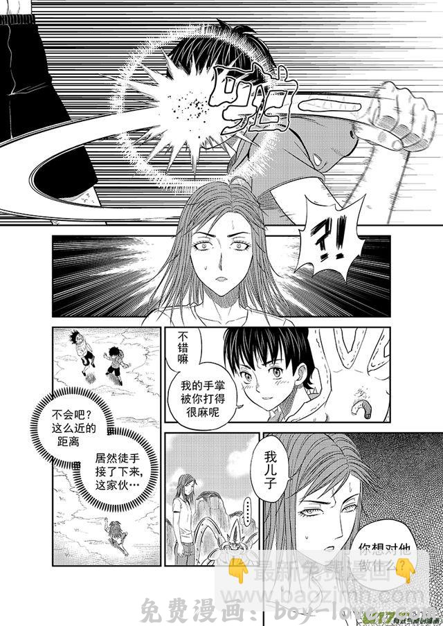 星STAR 217 第一百九二十话 试探 预览图