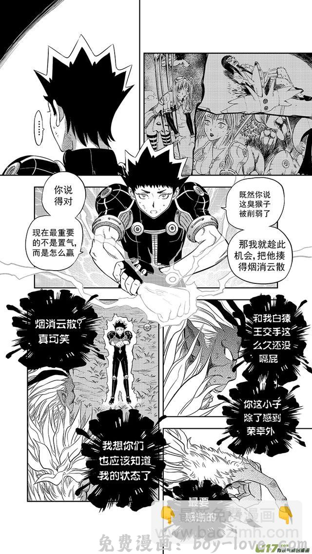 星STAR 228 第两百零三话 灵兽设定 预览图