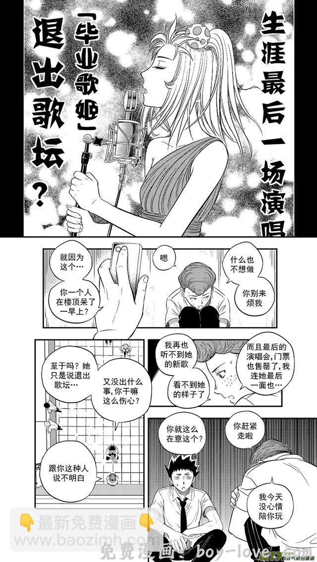 星STAR 232 第两百零七话 毕业歌姬 预览图