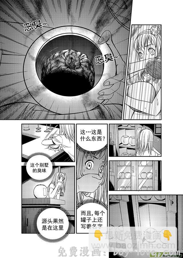 星STAR 224 第一百九十八话 做回普通人中 预览图