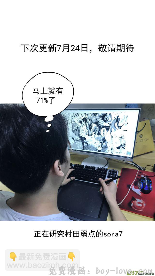 星STAR 240 番外篇 幻影女神2 预览图