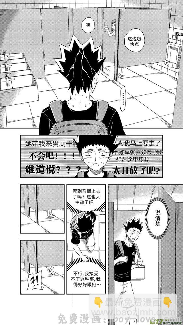 星STAR 234 第两百零九话 星辰大海（1） 预览图