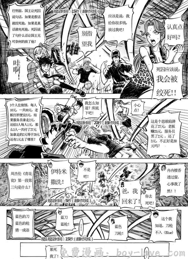 星STAR 009第九话 谁养鱼？ 预览图