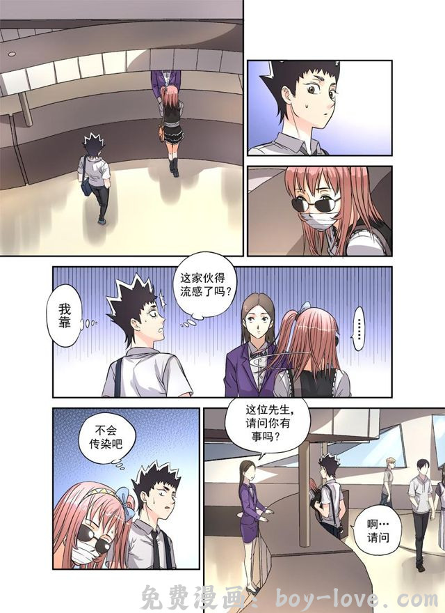 星STAR 003第三话 星盟的邀请 预览图