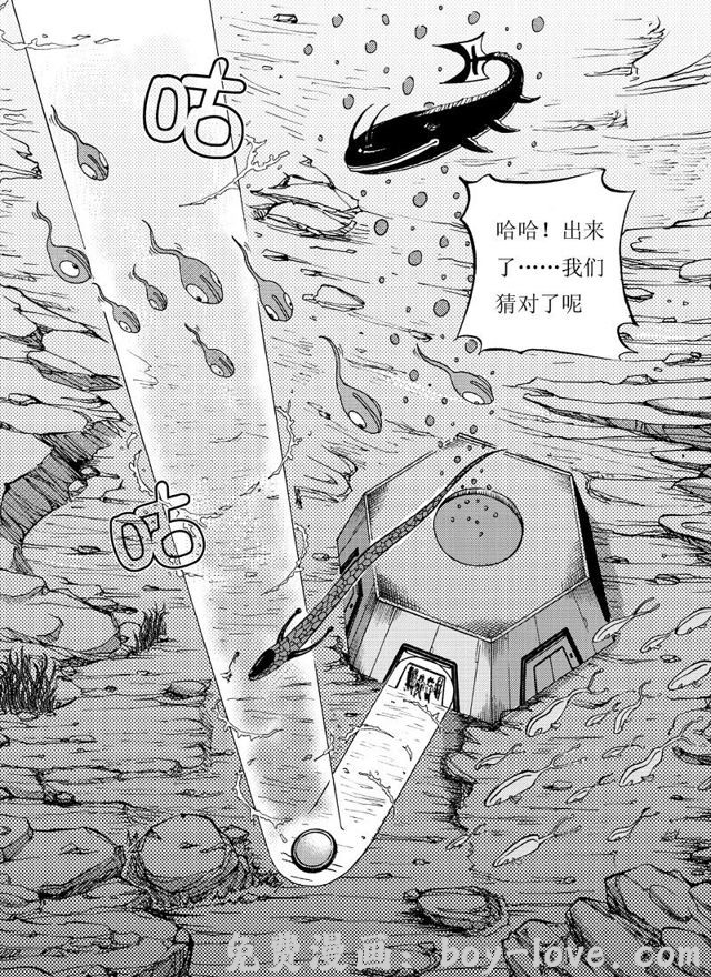 星STAR 013 第十二话 惊心动魄的下半程（二） 预览图