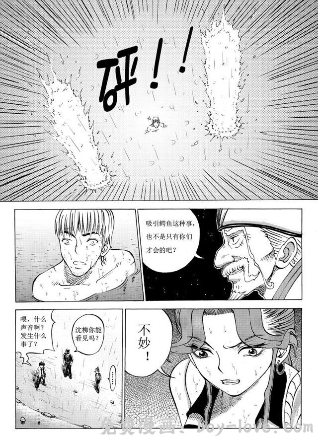 星STAR 017第十六话 水面危机 预览图
