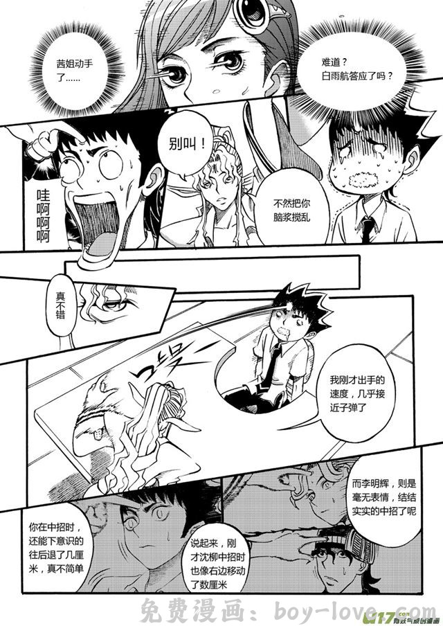 星STAR 027第二十六话 星盟战士？ 预览图