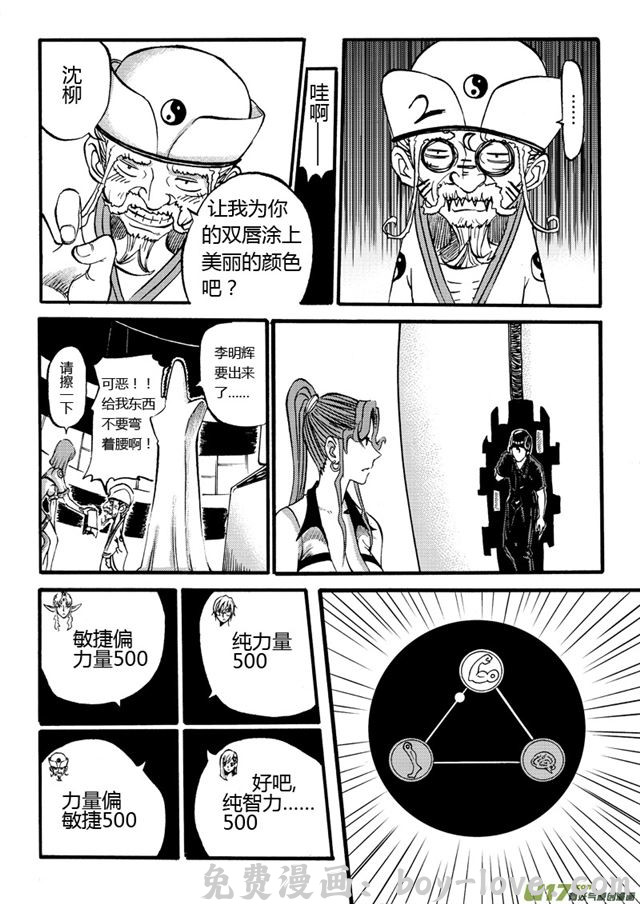 星STAR 029第二十七话 两亿年前的宇宙（下） 预览图