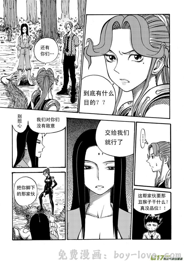 星STAR 043第三十八话 狼人 预览图