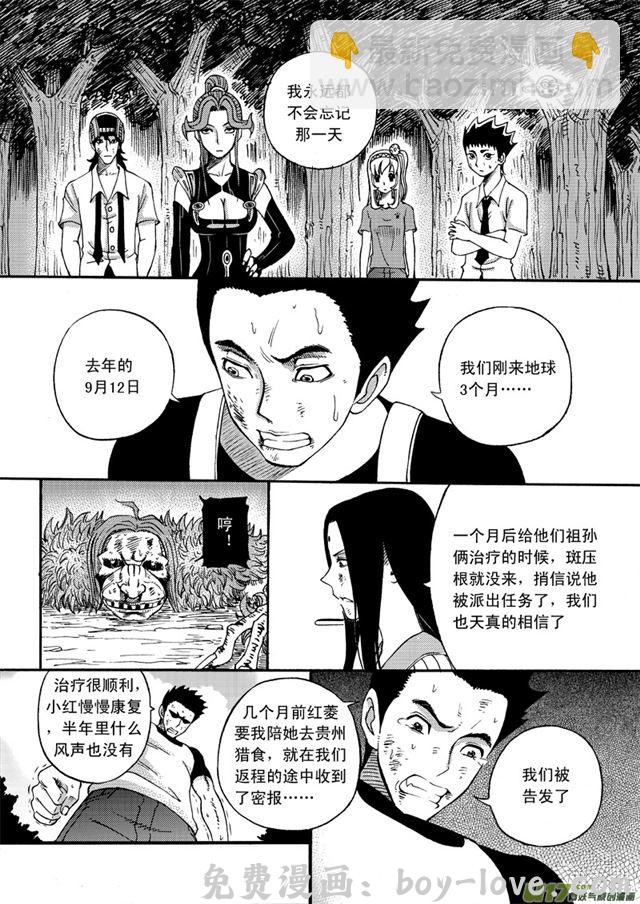 星STAR 045第四十话 三大禁令（上） 预览图