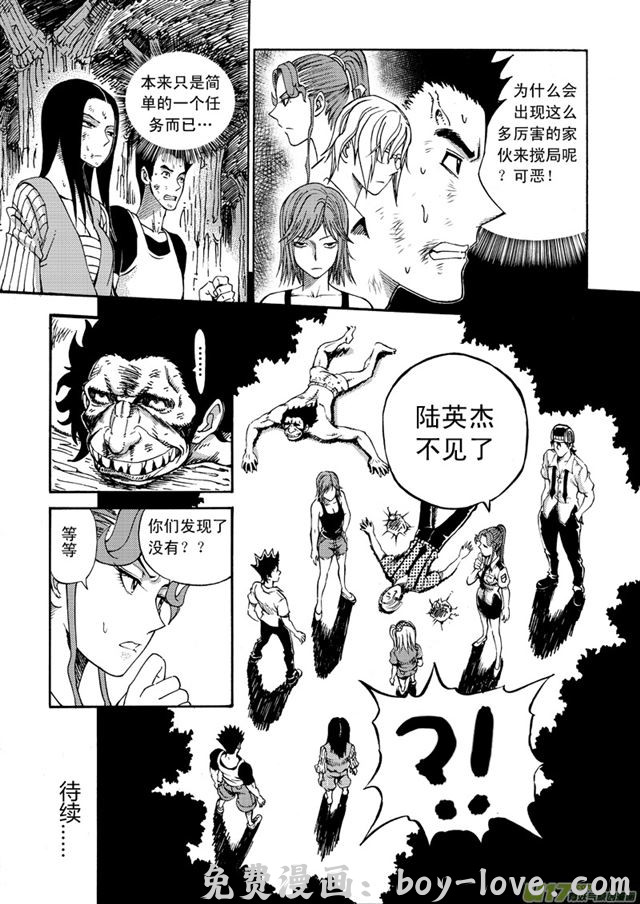 星STAR 047第四十一话 搅局（上） 预览图