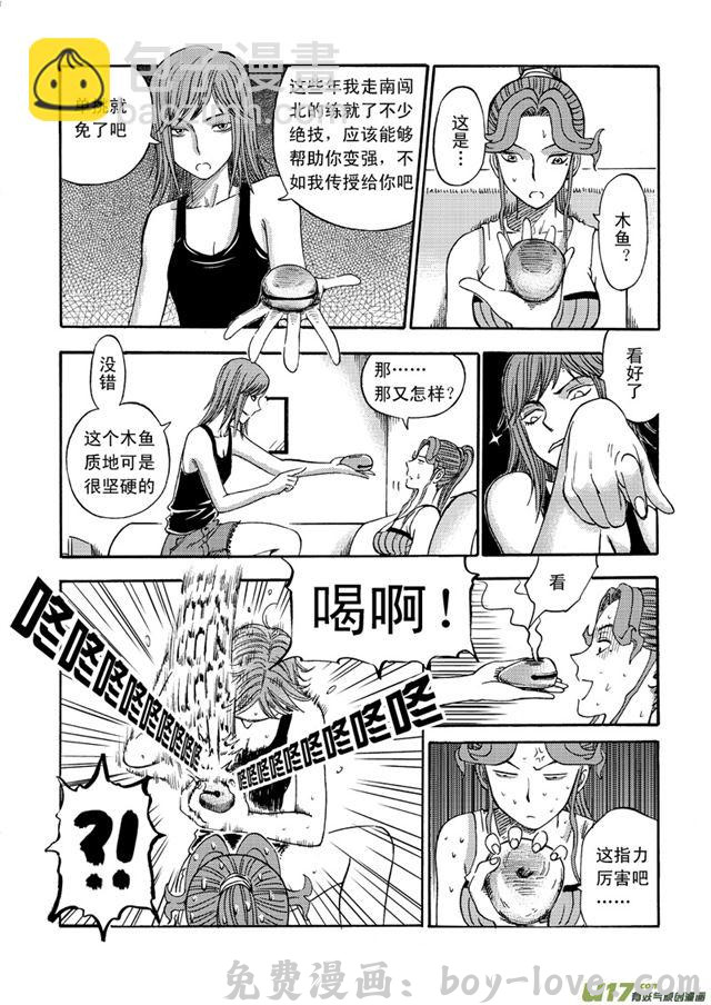 星STAR 051第四十三话 喧嚣的周末（上） 预览图