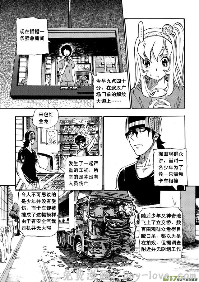 星STAR 055第四十五话 白雨航的危机 预览图