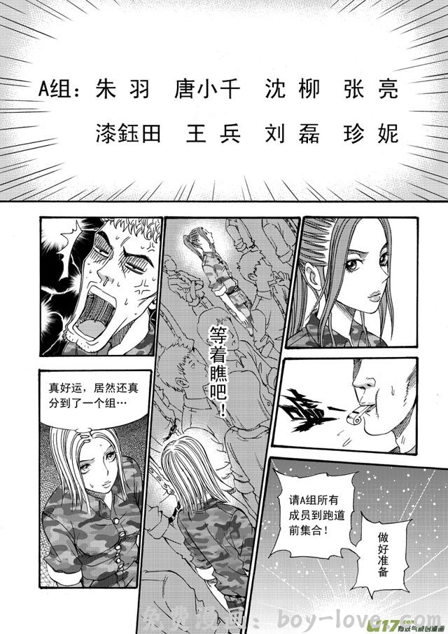星STAR 059第四十七话 沈柳的决心二（下） 预览图