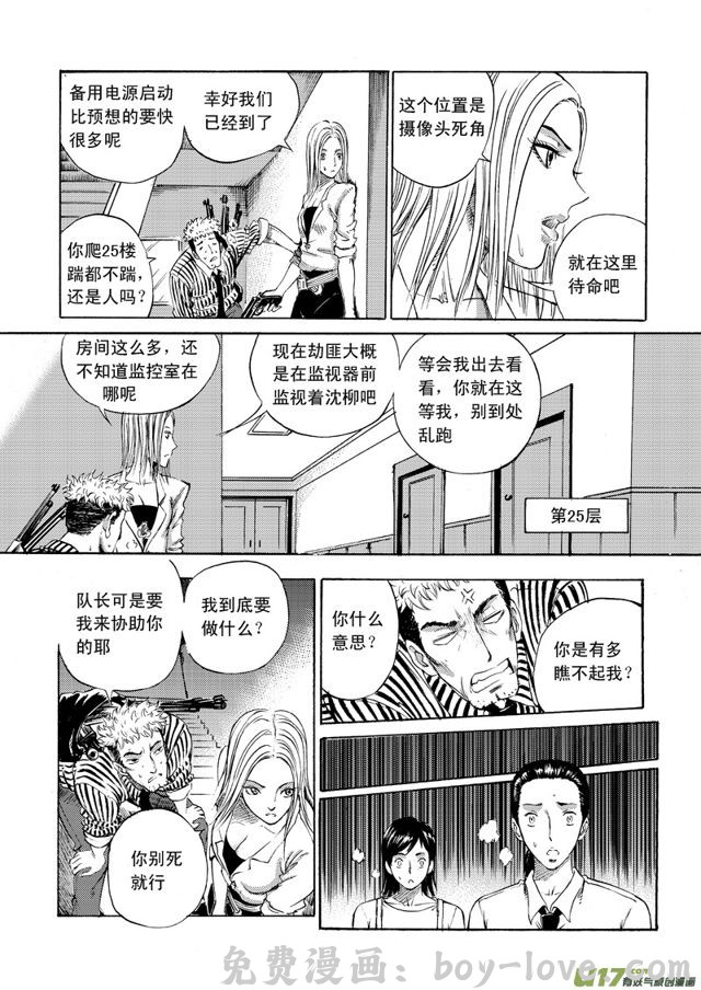 星STAR 071第五十四话 计划（上） 预览图