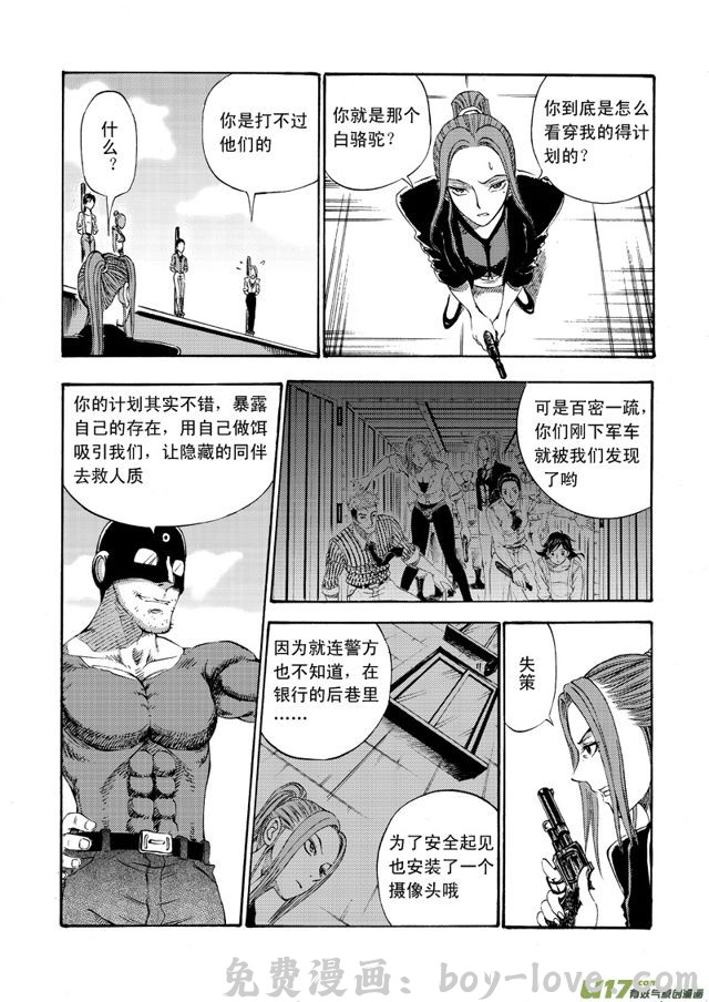 星STAR 073第五十五话 回忆终结＜一＞ 预览图